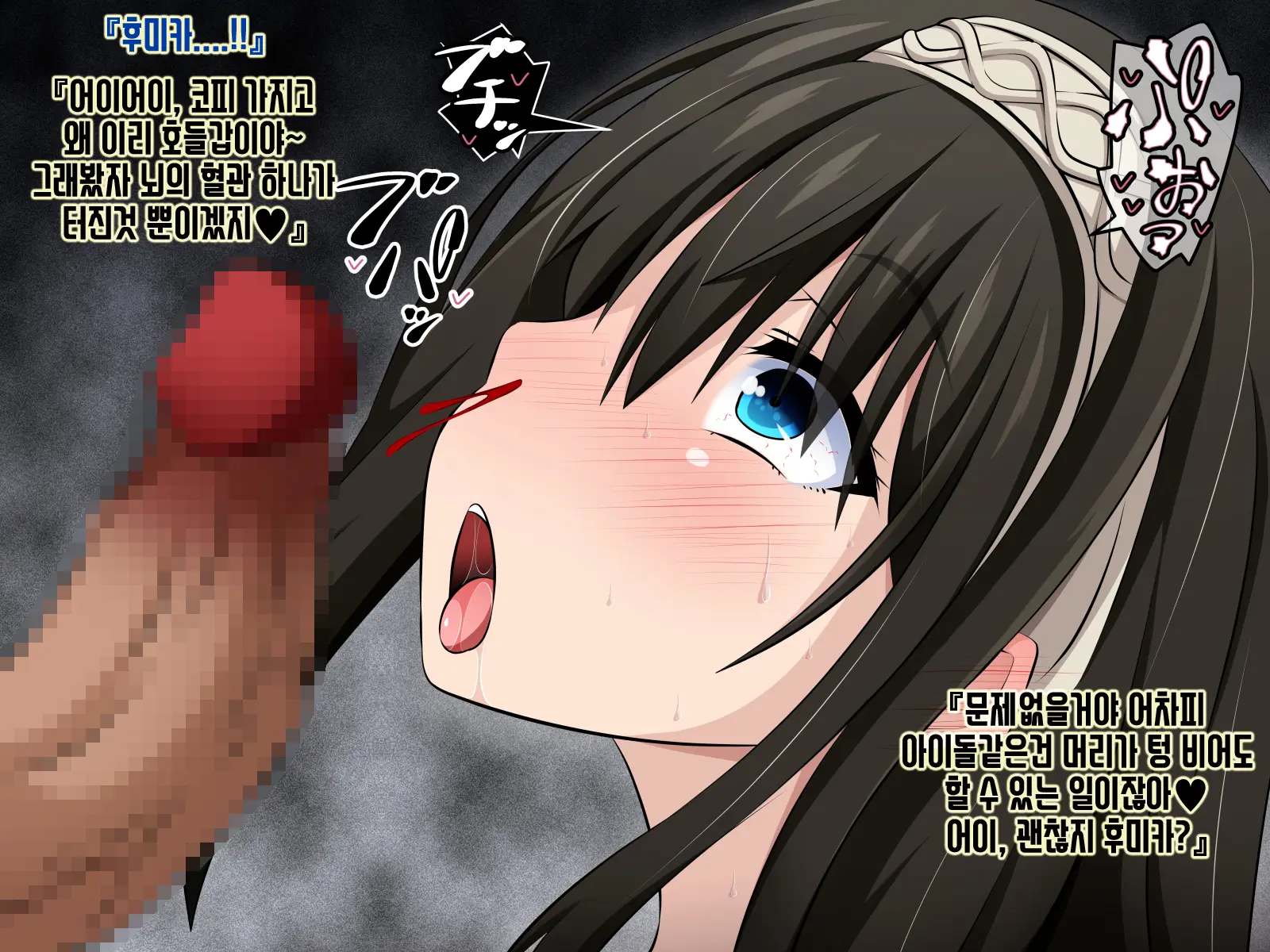 Netorarem@Ster ~Tantou Idol Ga Saimin De Kowasareru~ | 네토라레 마스터ー ~담당 아이돌이 최면으로 망가져 버렸다~